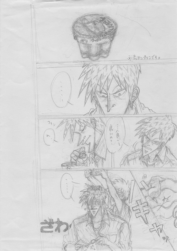 落書きまんが