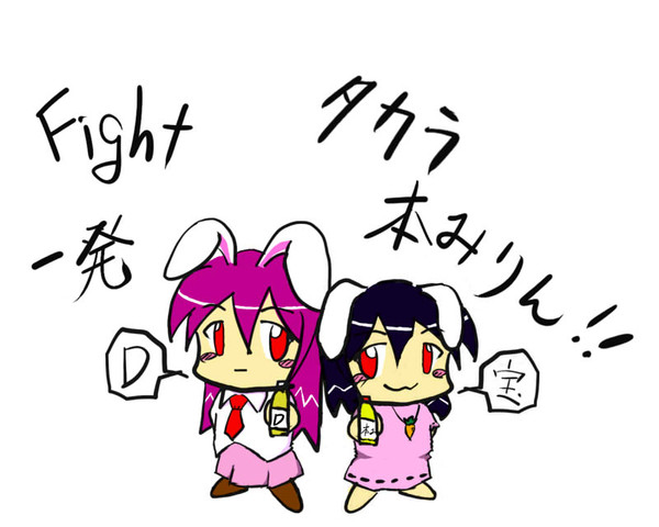 ファイト一発