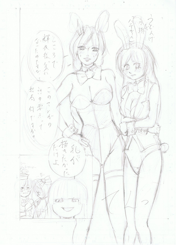 続き　５P目　下書き　「乳が描きたかっただけよ」