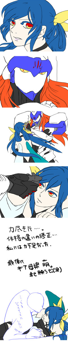 ほのぼのギア母娘でトレス