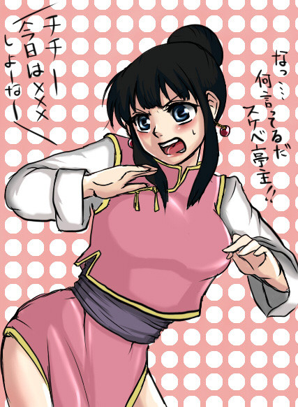 伏字