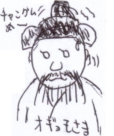 「チャングムの誓い」のオギョモさま