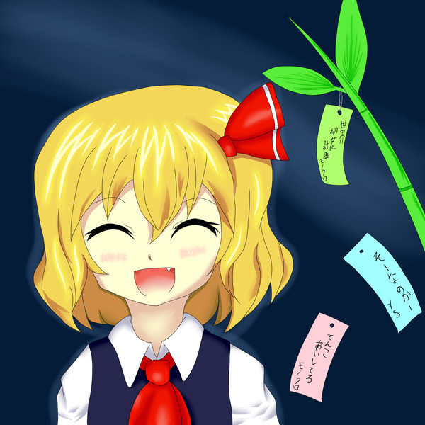 七夕7日～