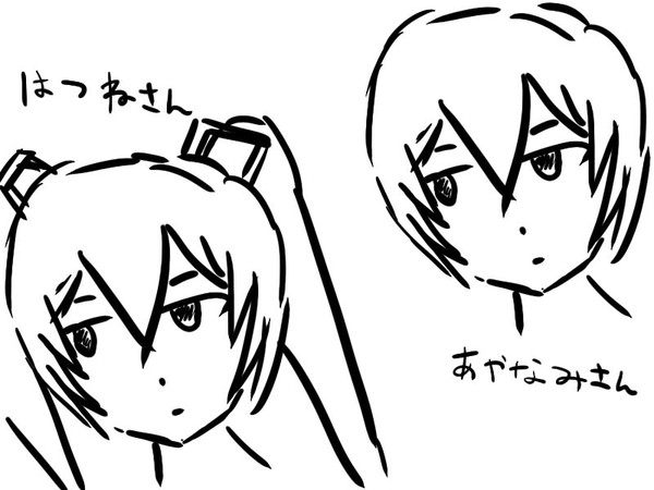 あやなみさんとはつねさん