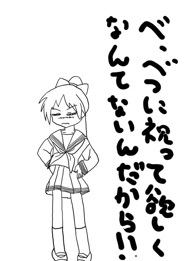 おおぉぉめでとぉぉ！