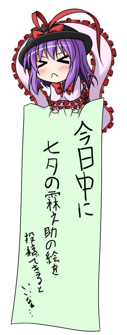[七夕イメレス]目の前の願望