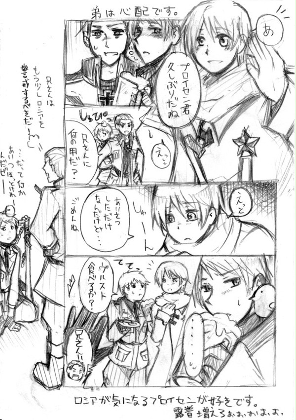 【腐向け？】気になるんだぜー【露普＋独】