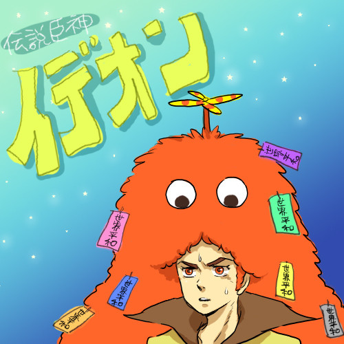僕は誰よりも平和を望んでいるよ