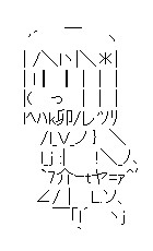 細野はるみ