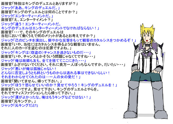 面接