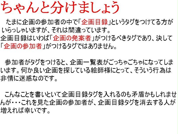 企画目録について