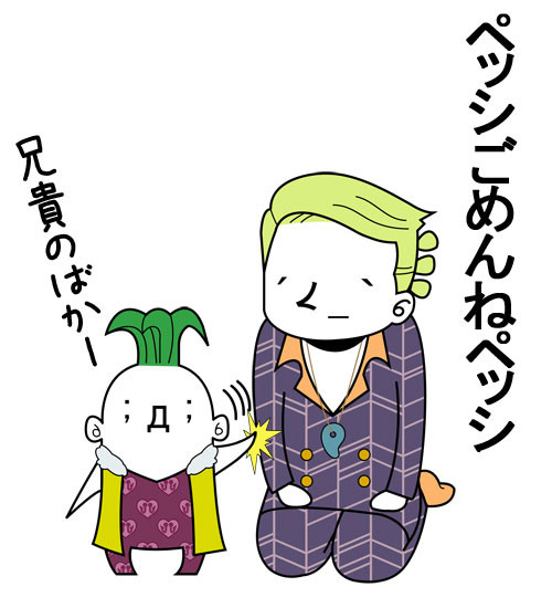子ペッシ