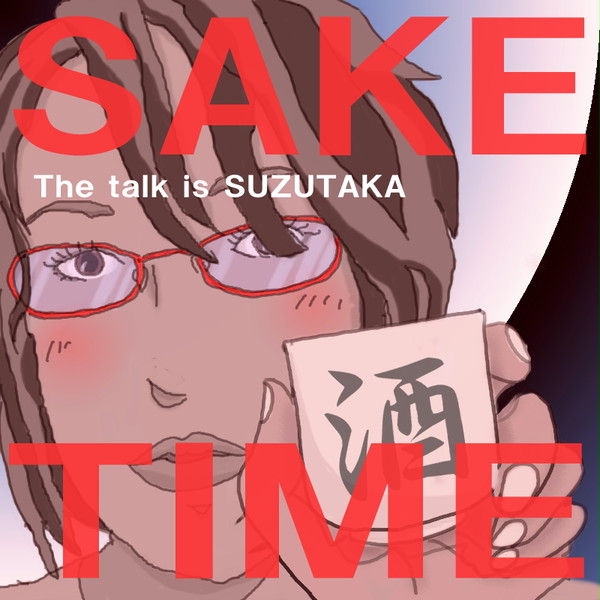 SAKE TIME