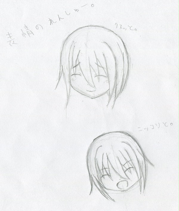 れんしゅー