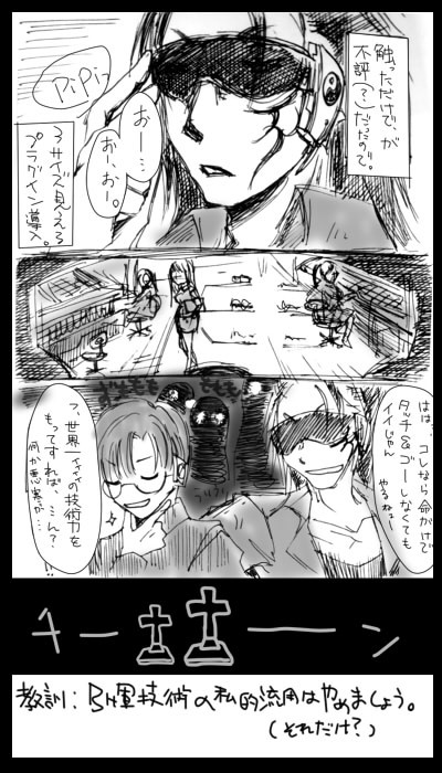 【陰陽P】せかいいちのぎじつ【BH】