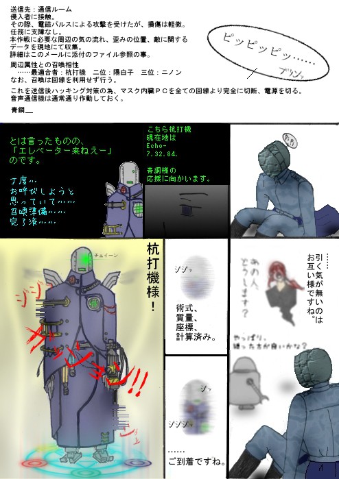 【陰陽P】エレベーターより早いです【BH】