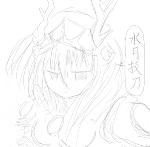 水月拔刀