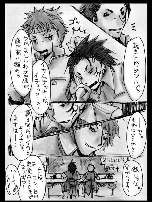 【陰陽P】じいちゃんとおれ。【ＢＨ】