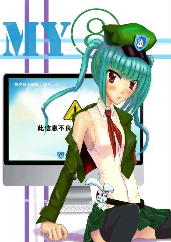 MY⑧