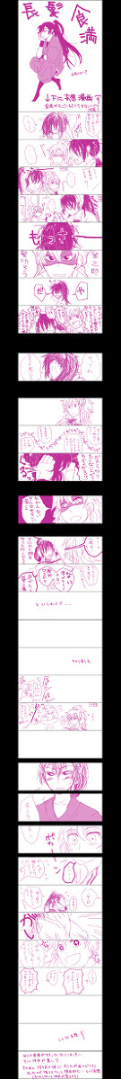 【年齢】長髪食満妄想漫画【操作】