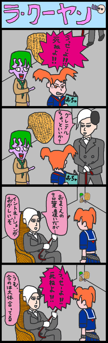 ４コマ