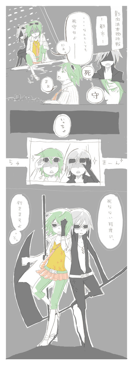 【ぴくカゲⅡ】行きますよっと【都市戦】