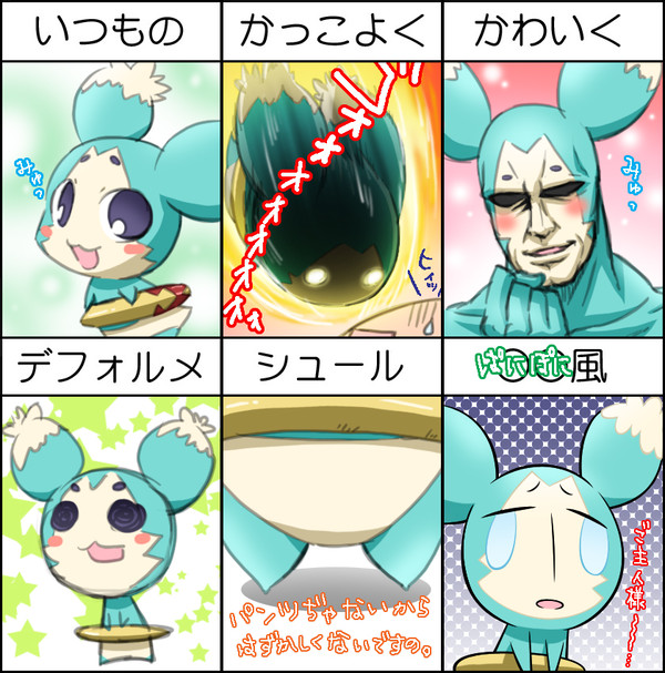 【画風イメレス】ミュウ【TOA】