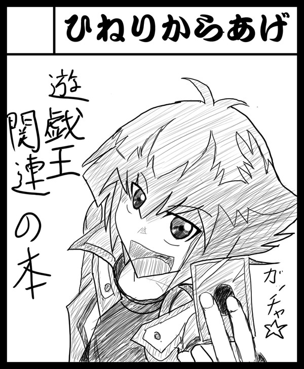 コミトレ14サークルカット