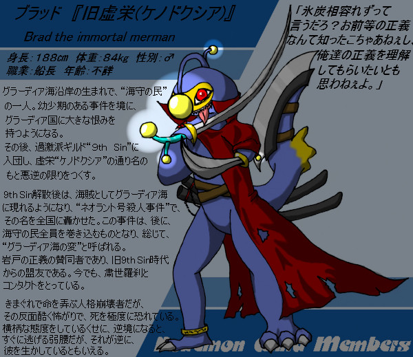 【ポケギル】ランターンのブラッド【提燈髑髏・旧NinthSin】