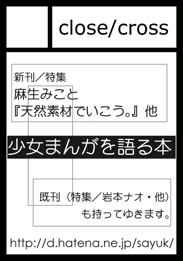 夏コミサークルカット