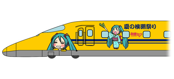 痛電（はちゅねミク×ドクターイエロー）