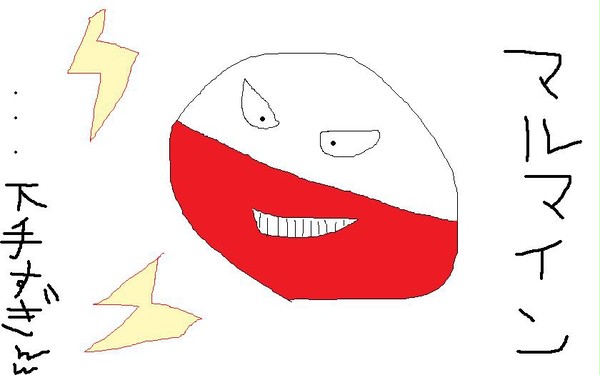 大爆発！！！・・・しないだとっ！？