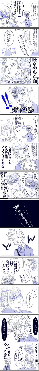 【北諸漫画】続・ノルが病気のようです