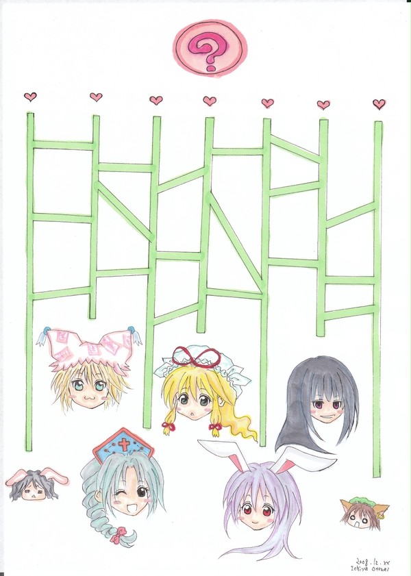 あみだ