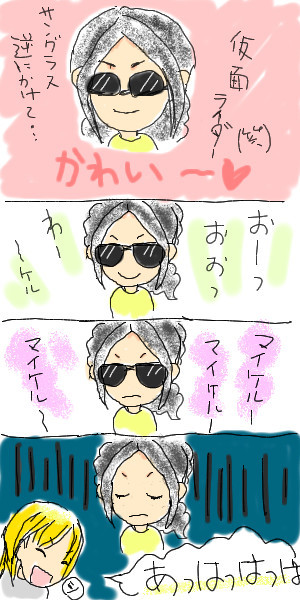 大門けんちゃんの場合