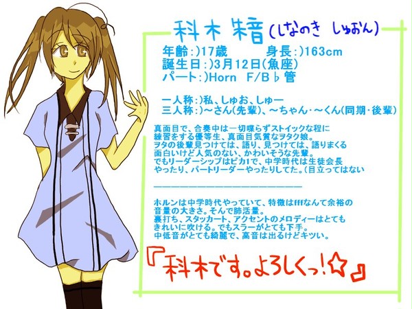 【ぴく吹】科木朱音