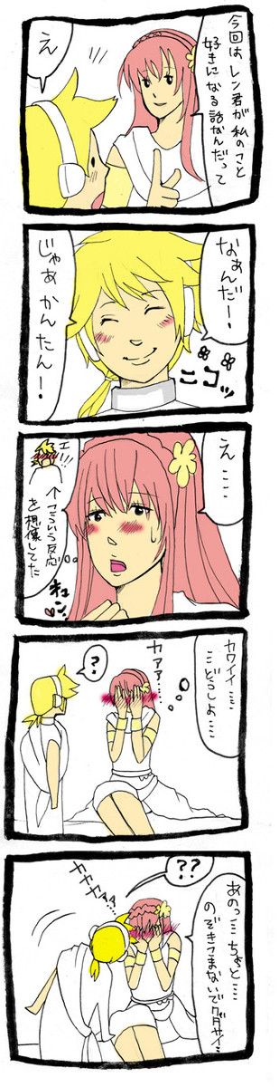 レンルカ・Pygmalion