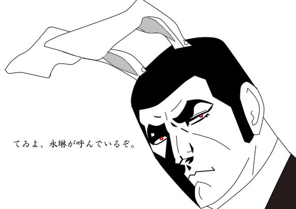 うど・・・んげ・・・?