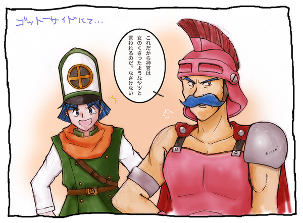 クリフトに喧嘩売ってるライアン