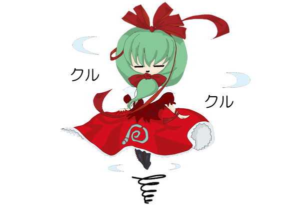 とんだ改？