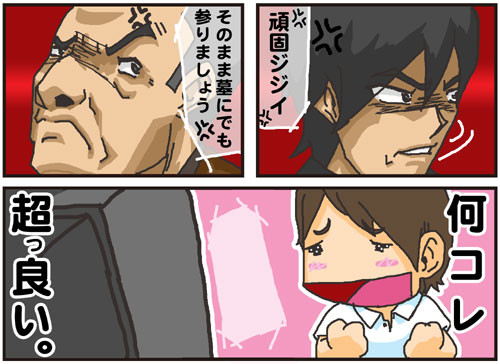 【ディケイド】24話 見参侍戦隊