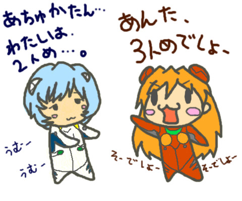 あちゅかたんとあやなみゅたん