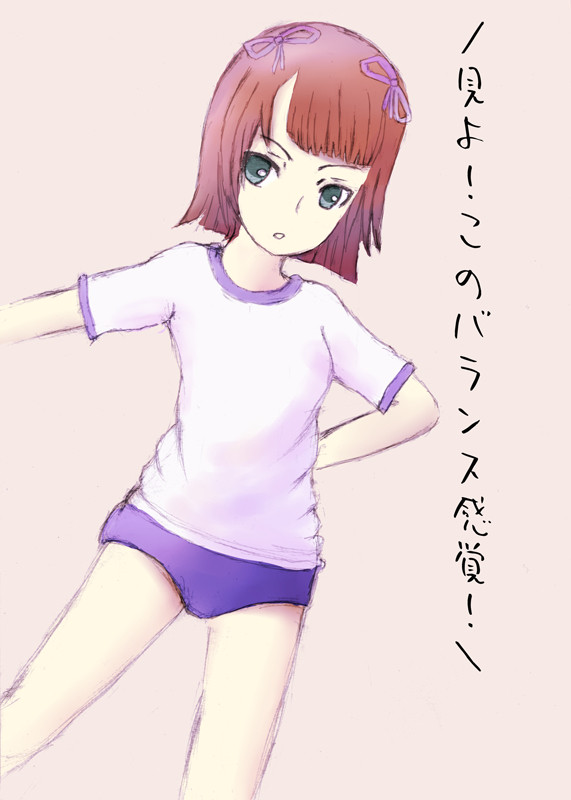 片足立ち！