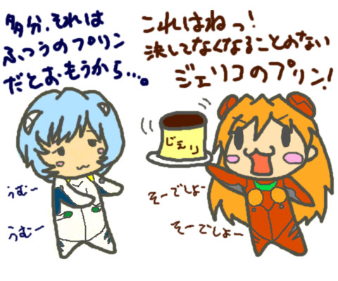 あちゅかたんとあやなみゅたん２