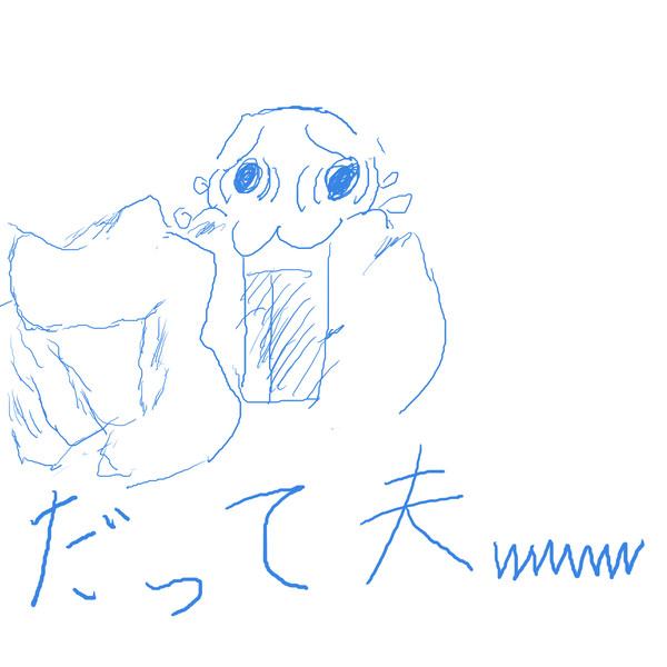 化身