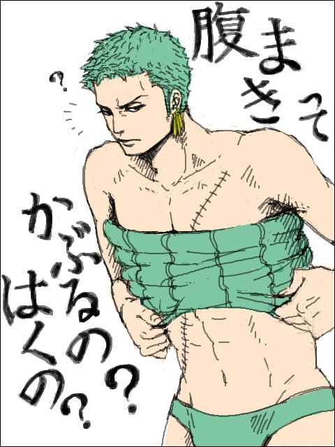 腹巻について