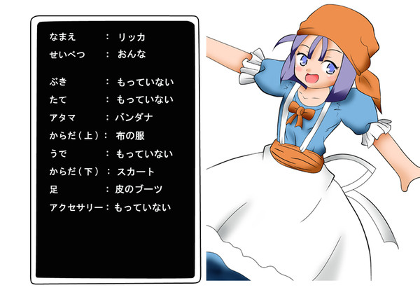 【自キャラ】ドラクエ９マイエンジェル【紹介】