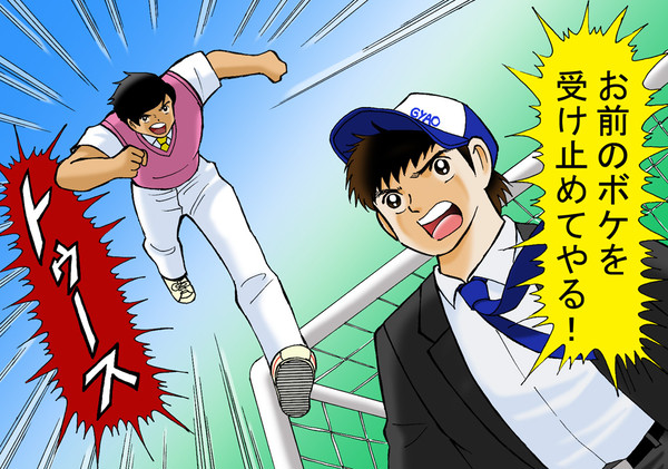 若林といえば…