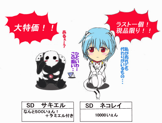 エヴァセール