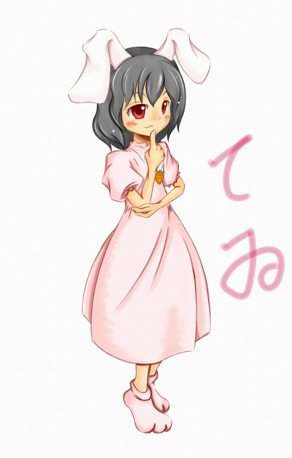 てゐ